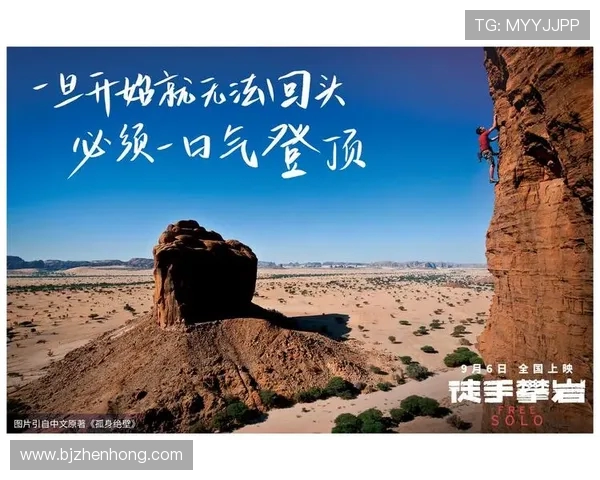 周磊谈攀岩之路：从初学者到顶尖选手的心路历程与成长故事