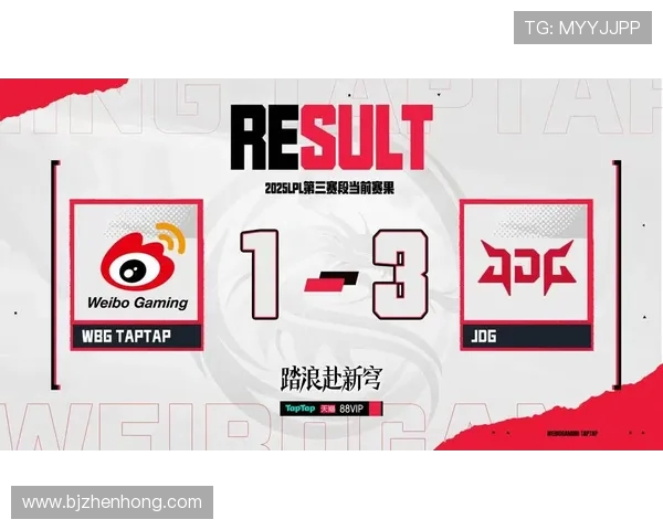 WBG鏖战JDG巅峰对决揭幕强强碰撞燃爆赛场激情时刻